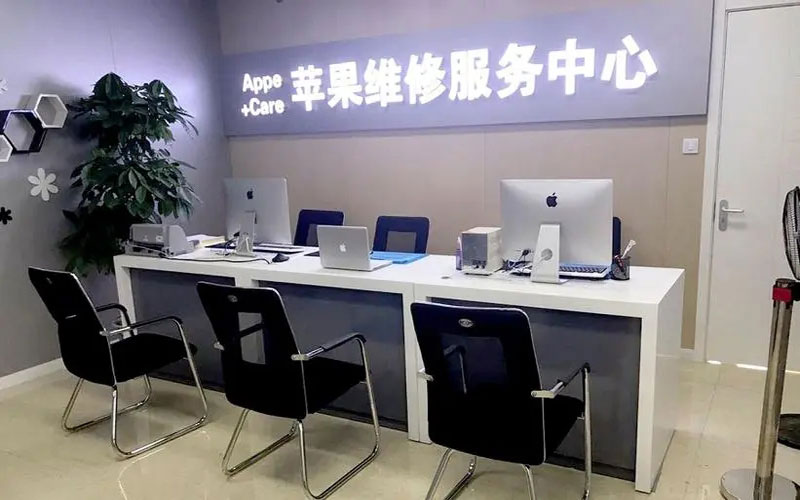 苏州吴江区北京苹果维修服务网点